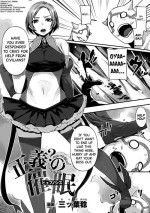 [Mitsuba Minoru] Seigi? no Hypnosis | Righteous? Hypnosis (2D Comic Magazine Saimin Appli de Henshin Heroine o Yaritai Houdai! Vol. 1) [English] [biribiri] [Digital]