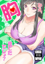 [Kumen Field (Kumen Board)] Nee, Mune Miteta Desho? (Tenki no Ko)