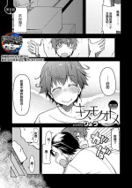 [ryo] Kizumono Otome Ch. 5(COMIC ExE 06) [Chinese] [翻车汉化组]