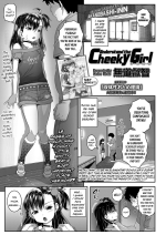 [mdo-h] Understand the Cheeky Girl (COMIC LO 2020-10) [English] [head empty] [Digital]