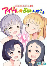 [Kuma QM] 2021 Haru no Matsuri! Idol Yome Ippai (THE IDOLM@STER CINDERELLA GIRLS) [Digital]