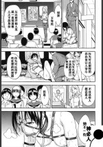[Hakaba] Inu (COMIC Mugen Tensei 2018-02) [Chinese] [神必人汉化] [Digital]