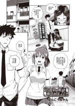 [Poncocchan] Osananajimi wa Ore no Senzoku Okuchi Maid (COMIC AUN 2020-10) [Chinese] [Digital]