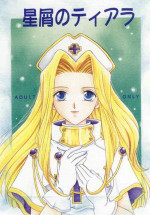 [Milk Crown (Kazuki Yuu)] Hoshikuzu no Tiara (Tales of Phantasia)