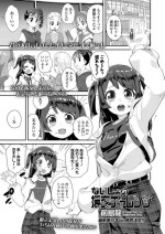 [Maeshima Ryou] Naisho no Enkou Challenge | 不可告人的援交挑战 (COMIC LO 2021-05) [Chinese] [Digital]