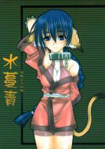 [Nairi Hachiman (Kihachi Houshi)] Himetoranoo (Utawarerumono)