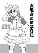 [Rikaya] Yuri-on No Kankin Nikki < Suka Toro Hyougen Chuui >