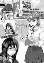 [Amatake Akewo] Muryoru Kangoku | The Swarm Approaches the Wicked Prison (COMIC Unreal 2012-08 Vol. 38) [English] [Jormungandr] [Digital]