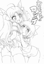 (Puniket 23) [Thirty Saver Street (Sahara Ikkou)] Omocha no Lotte (Lotte no Omocha!)