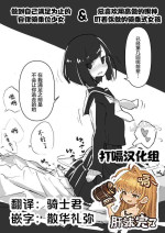 Fukuttisensei No Kouhai-chan Series1~3 [Chinese] [打嗝汉化组] [Pixiv]