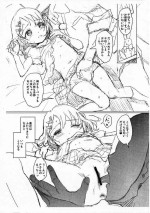 [Nippon Teikoku Toshokan (Kiya Shii)] Otona ni Naritai (THE IDOLM@STER CINDERELLA GIRLS)