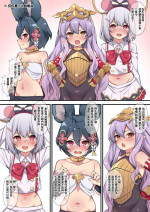 [Moo] Granblu○ Gaki Sanjuushi(Granblue Fantasy) [Chinese] [萌纹个人汉化]