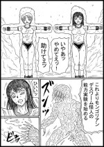 [Nurudesutorudou] [Rikuesuto] Haritsuke JK, Youkai Su!