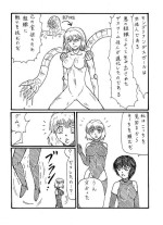 [Nurudesutorudou] [Ryona] Mongorian Desu Gaaru