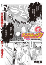 [Mizuryu Kei] Luvslave Ch. 8 (COMIC MeDu 2020-11-27)[Chinese] [caro个人翻译]
