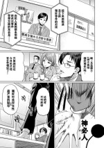 [Gekka Kaguya] Bengoshi H (Bengoshi -> Futanari -> Namahaishin) [Chinese] [神必人汉化] [Digital]