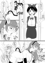 [Sincos] Sarashina Ruka-chan ni Gouin Nama Nakadashi (Kanojo, Okarishimasu)