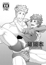 [PULIN Nabe (kakenari)] Onabe Hon YAROUFES2018 (Various) [English] [The BL Zone] [Digital]