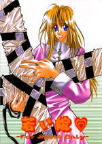 [S.A☆POST (Sakanushi Hideyuki)] Wakai Yome (Trigun) [Textless]