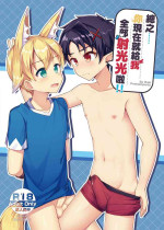[PreteenParty (Ruki)] Tonikaku, Otonashiku Zenbu Dashite!! | 總之你現在就給我全部射光光啦!! [Decensored] [Chinese]