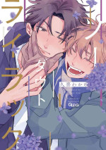 [Kuki Wakame] No Doubt Lilac | 无疑的紫丁香 Ch. 1-2 [Chinese] [拾荒者汉化组] [Digital]