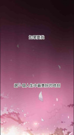 前女友變女傭 1-49