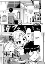 [Hirobi] Itazura | Trick (COMIC Reboot Vol. 23) [English] [Tarubyparadox] [Digital]