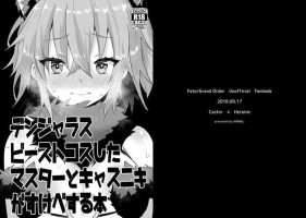 [AINAKI. (Ihara)] Dangerous Beast Cos shita Master to CasNiki ga Sukebe suru Hon (Fate/Grand Order) [Digital]