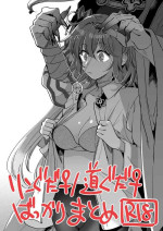 [Yukataro] Hei dearin guda ♀/-dō guda ♀ rogu)fate/Grand Order)