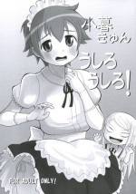 (ComiComi10) [AMP (Norakuro Nero)] Kogure-Kyun Ushiro Ushiro! (Onegai My Melody)