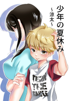 [Shiroi Ofuton] Shounen no Natsuyasumi ~Ryota~ [Digital]