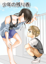 [Shiroi Ofuton] Shounen no Nokoriga [Digital]