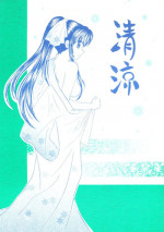 [Wayaya] Seiryou (Various)