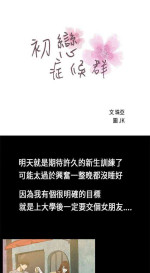 初戀症候群 1-30