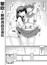 [Ankoman] Rikka-chan, Yuuta ni Josou Saseru (SSSS.GRIDMAN) [Chinese] [黎欧x新桥月白日语社汉化]