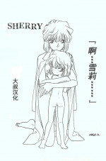 (C56) [Studio Boxer (Nago K)] Sherry (Ho He To 19) (Detective Conan) [Chinese] | “啊…雪莉……” （灰原哀99年古早本）【汉化】