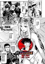 [Tsukitokage] Kuroinu II ~Inyoku ni Somaru Haitoku no Miyako, Futatabi~ THE COMIC Ch. 8 (Kukkoro Heroines Vol. 11) [Chinese] [鬼畜王漢化組] [Digital]