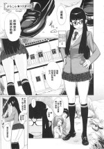 [Koyanagi Royal] Brocon Trigger! (Ranchiki Hihoukan GOLD) [Chinese] [母系戰士出品·瓜皮漢化·漫之學園首發]