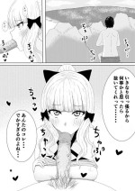 [アイバー] 水着サレンに抜いてもらう