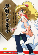 (C69) [UNDER77 (（ASA-）MitZ)] Rorinoko Tawashi (Fushigi Boshi no Futago Hime )