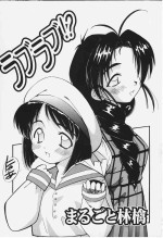 [Marugoto Ringo] Love Love!? (Love Hina)