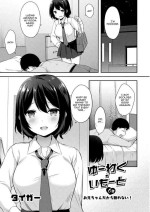 [Tiger] Yuuwaku Imouto #6 Onii-chan Dakara Kotowarenai! | Little Sister Temptation #6 I Can't Say No to Him Because He's My Brother! (COMIC Reboot Vol. 15) [English] [Digital]