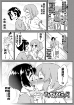 [Katou Jun] Another Island 2 (Mesuiki Otokonoko Switch) [Chinese] [xyzf个人汉化] [Digital]