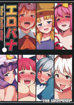 [Banana Koubou (Ao Banana)] Ero Bana (Touhou Project)