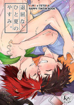 [Wild Chicken (H)] Taikutsu na, Hitonatsu no Yasumi. (Ensemble Stars!) [Digital]