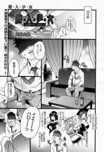 [Shiwasu no Okina] Sennyuu Shoujo (COMIC AUN 2021-06)