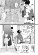 [Miyauchi Yuka] Mizuiro #2 | 水之色 #2 (COMIC LO 2006-04) [Chinese] [菓子铺X禁漫天堂汉化组]