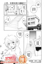 [Miyauchi Yuka] Mizuiro -Tomodachi- Zenpen | 水之色 一朋友一 前篇 (COMIC LO 2007-01) [Chinese] [菓子铺X禁漫天堂汉化组]