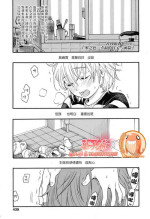[Miyauchi Yuka] Mizuiro ~Shiawase na Hibi~ Zenpen | 水之色 ～幸福的日子～ 前篇 (COMIC LO 2016-09) [Chinese] [菓子铺X禁漫天堂汉化组] [Digital]