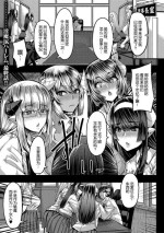 [Yutakame] Succubus Sakusei-bu Saishuuwa (COMIC MILF 2021-04 Vol. 59) [Chinese] [不可视汉化] [Digital]